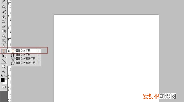 ps如何给文字对齐,photoshop如何移动文字
