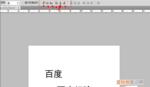 ps如何给文字对齐,photoshop如何移动文字