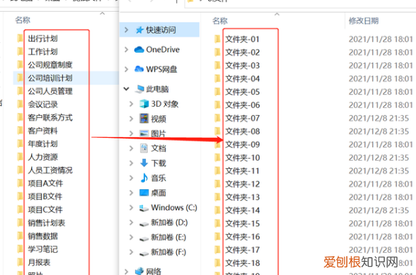 如何批量修改不同文件名,如何批量修改文件名称及批量排序