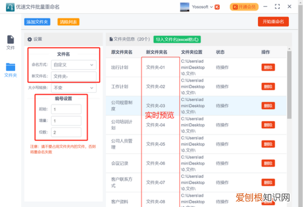 如何批量修改不同文件名,如何批量修改文件名称及批量排序