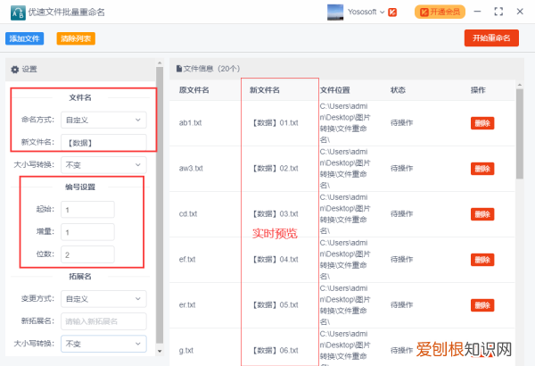 如何批量修改不同文件名，如何批量修改文件名称及批量排序