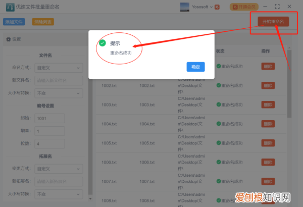 如何批量修改不同文件名,如何批量修改文件名称及批量排序