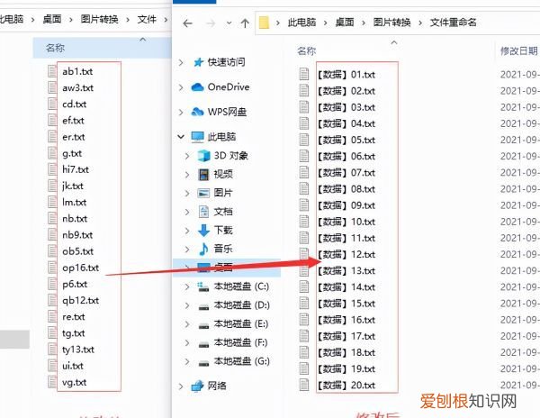 如何批量修改不同文件名，如何批量修改文件名称及批量排序