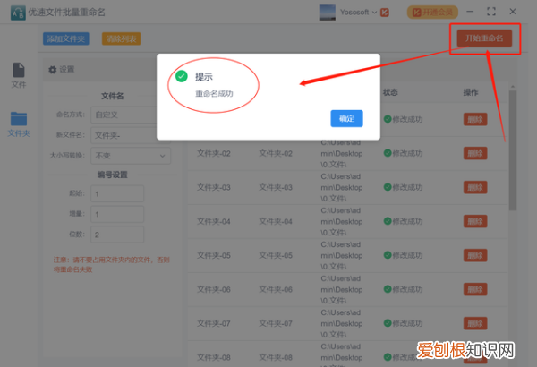 如何批量修改不同文件名,如何批量修改文件名称及批量排序