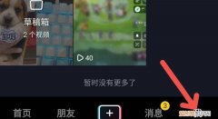 抖音里喜欢的作品要怎么样删除