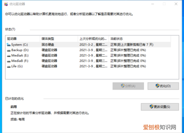 电脑清理内存在哪里清，电脑如何清除内存缓存