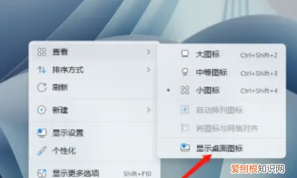 桌面图标没有了怎么显示，win7电脑桌面图标消失了怎么恢复