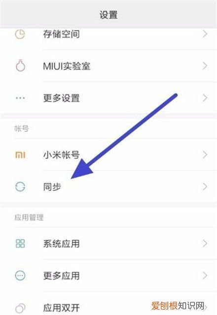 小米手机如何删除桌面云备份文件