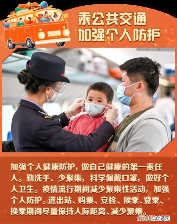 那些消毒液能带上高铁,春运消毒液