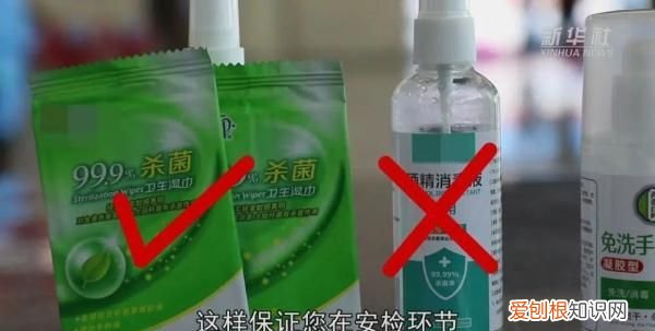 那些消毒液能带上高铁,春运消毒液
