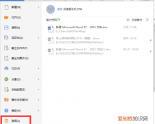 word文档的空格怎么显示，如何在word中显示空格符号