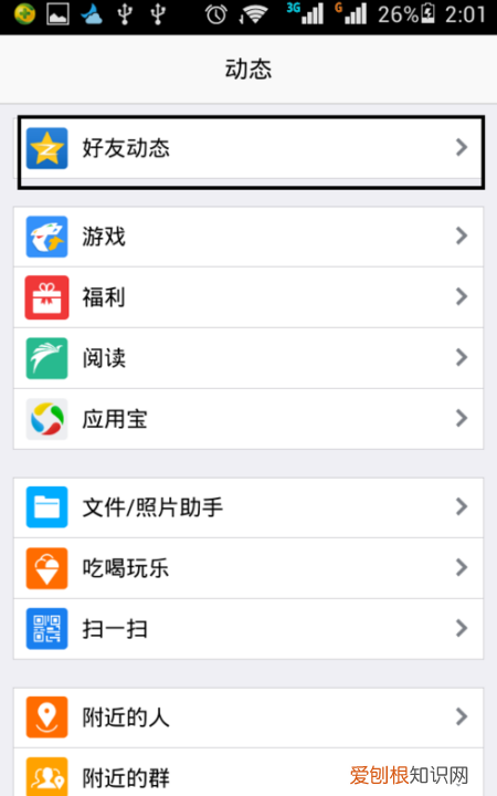 QQ照片墙要怎样才能设置，qq照片墙删除的照片怎么找回来