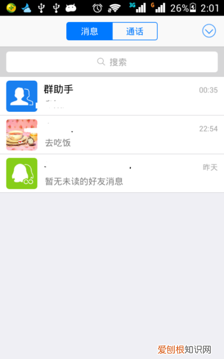 QQ照片墙要怎样才能设置，qq照片墙删除的照片怎么找回来