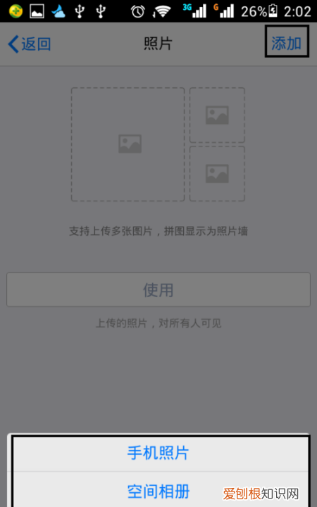 QQ照片墙要怎样才能设置，qq照片墙删除的照片怎么找回来