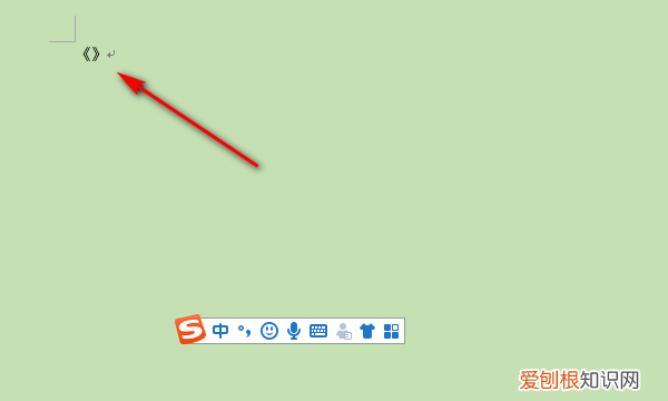书名号电脑键盘怎么打，电脑上怎么打单书名号的符号