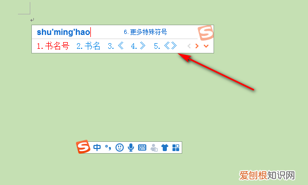 书名号电脑键盘怎么打，电脑上怎么打单书名号的符号