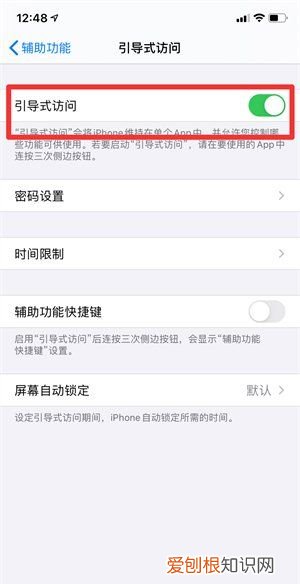 苹果玩游戏怎么防止下拉通知栏，苹果手机下拉菜单怎么关闭家庭