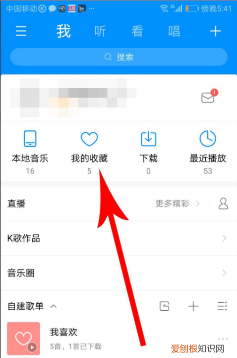 酷狗音乐怎么返回旧版
