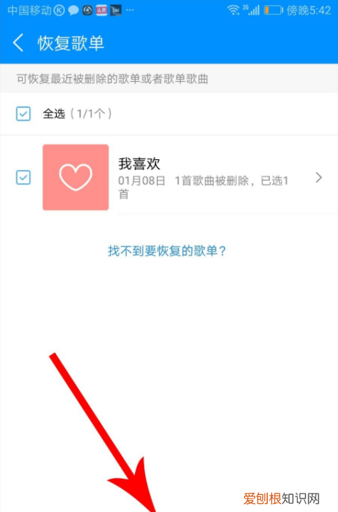 酷狗音乐怎么返回旧版