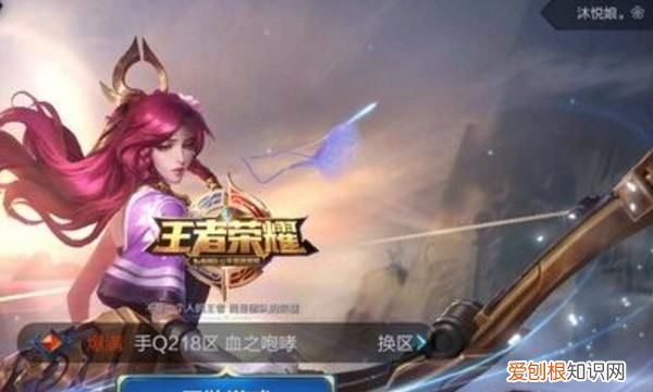王者荣耀如何切换账号，王者荣耀怎么切换登录账号