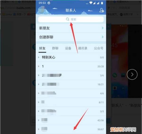 如何删除手机qq新朋友记录