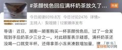 网红奶茶喝了上百杯