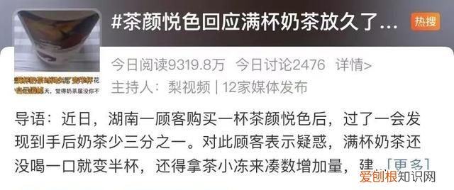 网红奶茶喝了上百杯