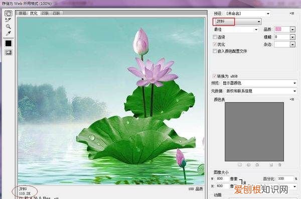 ps要怎样才能压缩大小20k