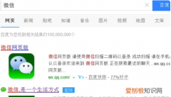 电脑怎么下微信软件，电脑微信怎么安装到桌面