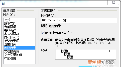word怎么插图清单，word插图清单怎样自动生成