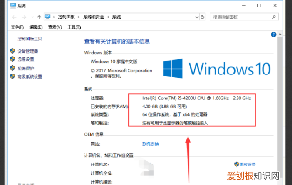 怎样看电脑型号，怎么查看电脑设备型号和型号