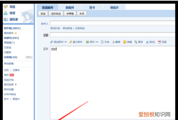 电脑qq如何发邮件，怎么用qq发邮件到别人的qq邮箱