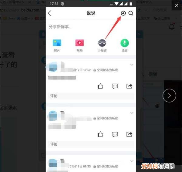 怎样才能修改定时说说，新版qq定时说说在哪里修改