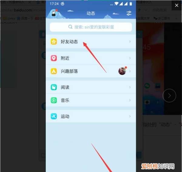怎样才能修改定时说说，新版qq定时说说在哪里修改