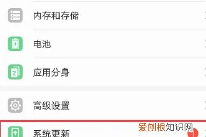 华为手机怎么关闭系统自动更新