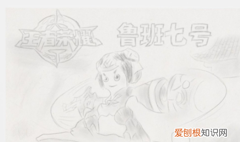 鲁班七号怎么画