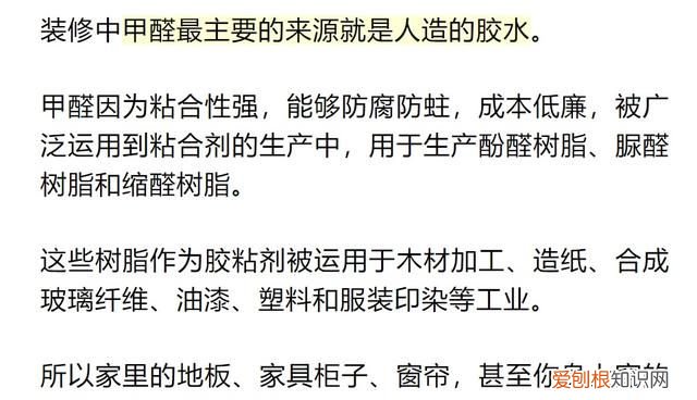 装修房子有甲醛对身体有什么坏处,?