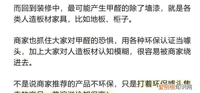 装修房子有甲醛对身体有什么坏处,?