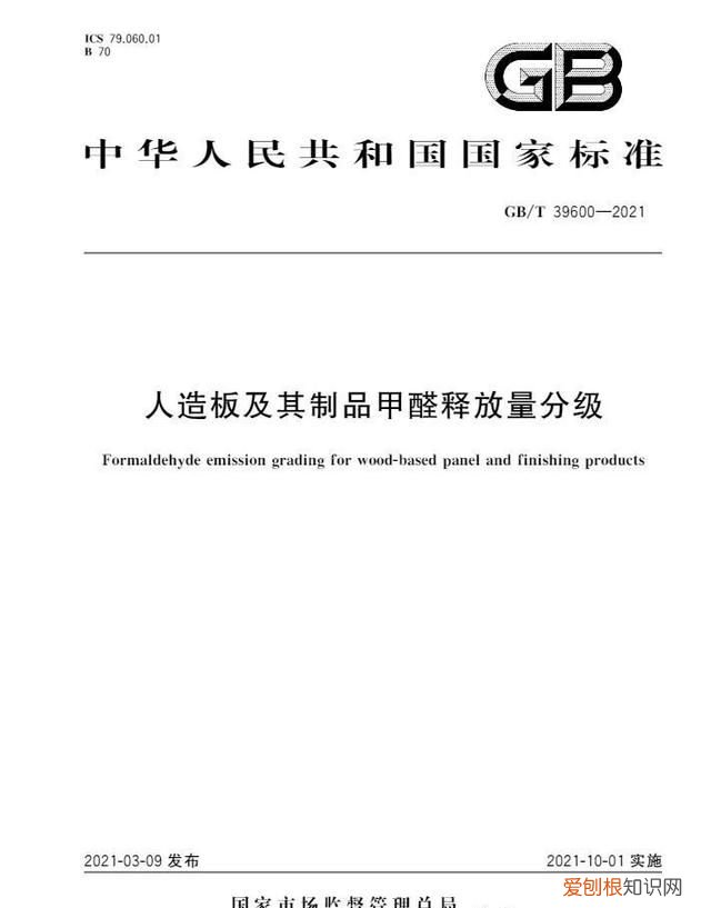装修房子有甲醛对身体有什么坏处,?