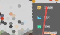 微博应该怎么发表，新浪微博怎么发布作品