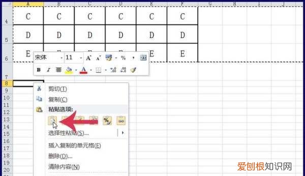 excel表格复制后怎么保持原格式