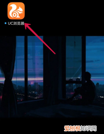 uc浏览器怎样进入,最新版的uc浏览器怎么进入阅读模式呢