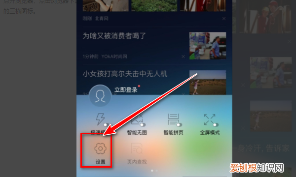 uc浏览器怎样进入,最新版的uc浏览器怎么进入阅读模式呢