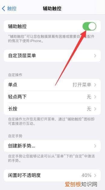苹果悬浮窗权限怎么开，苹果手机怎么开启应用悬浮窗权限