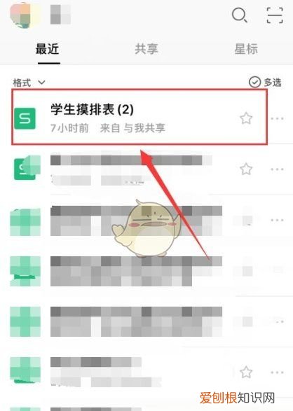 wps如何批量删除空白行，手机WPS怎么批量删除空白行