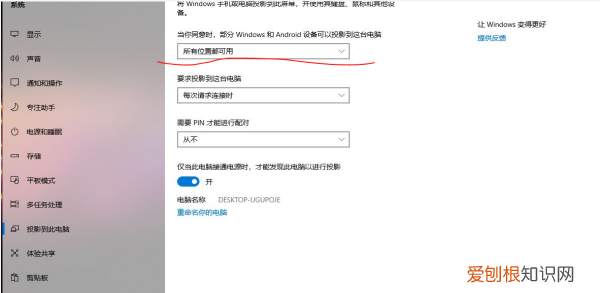 手机如何投屏到电脑，手机怎样投屏电脑上