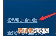 手机如何投屏到电脑，手机怎样投屏电脑上