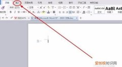 wps怎么改页码，wps怎么设置页数