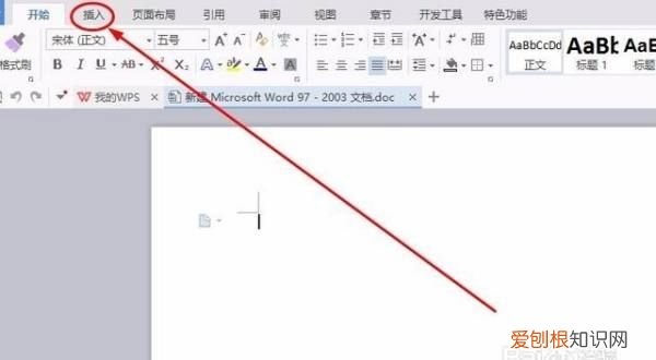 wps怎么改页码，wps怎么设置页数