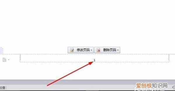 wps怎么改页码，wps怎么设置页数